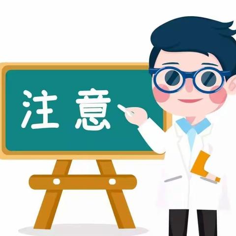 【冬桃小学】2020年春季开学公告