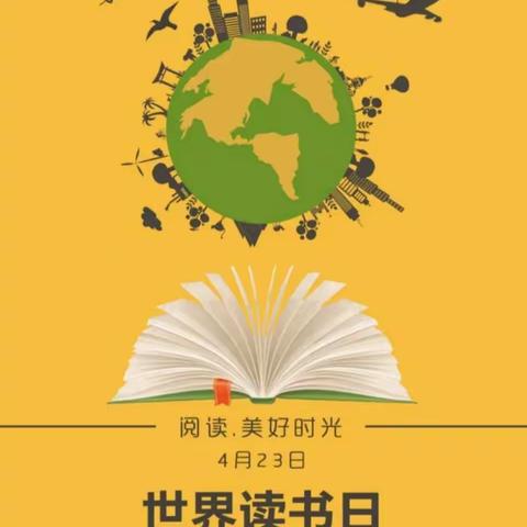 春暖花开日，正是读书时——冬桃小学开展“世界读书日”阅读活动