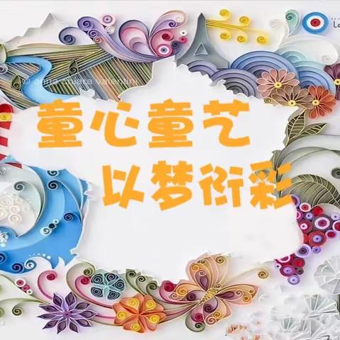新苗美术---童心童艺 以梦衍彩 寒假特色课开课啦！