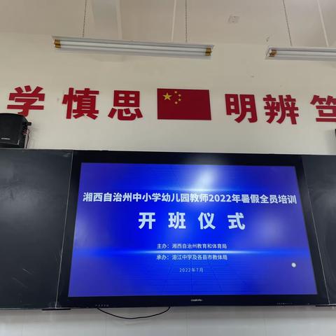 思想大解放  全员大培训