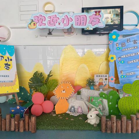 用心遇见“新”的你——淮安市南马厂幼儿园小班半日适应录