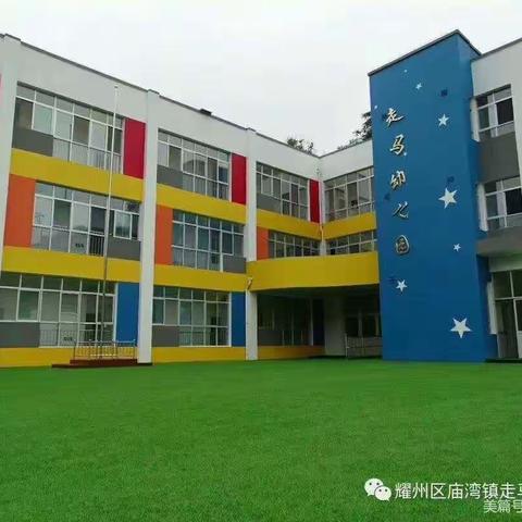 【最美教师】庙湾镇走马幼儿园先进教育工作者——刘枫