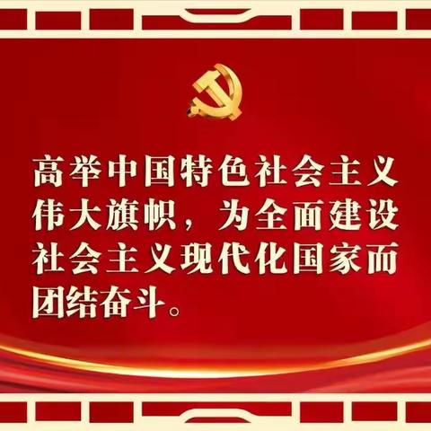 学习二十大，争做好队员——丰润区第二实验小学主题教育活动