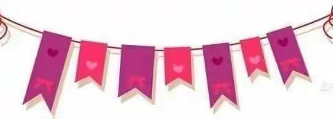 温情三月，爱意满满——大徐实验幼儿园——樱桃班“三八”女神节活动