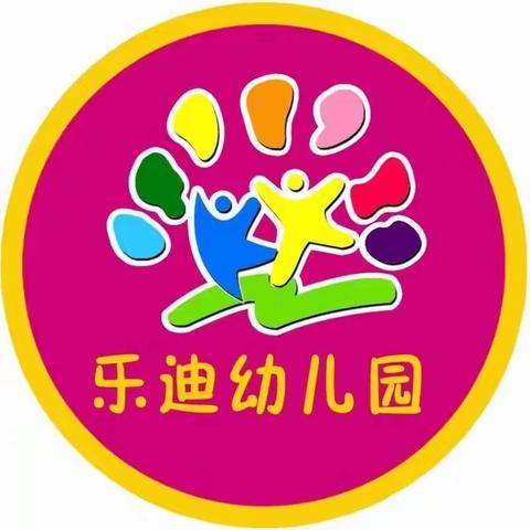 自主游戏  绽放童真—乐迪幼儿园自主游戏活动