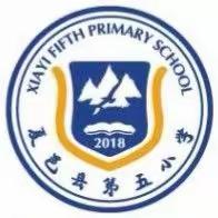 魅力家长进课堂    家校融合助成长----夏邑县第五小学开展家长进课堂活动