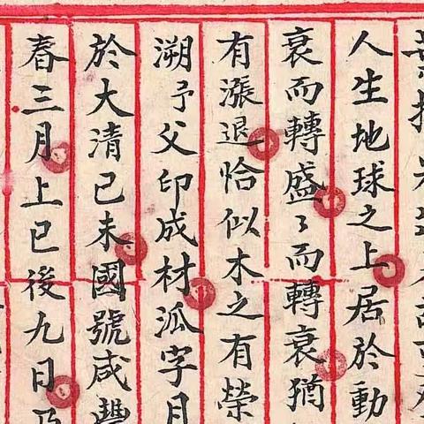 叶扬光出身故事登记