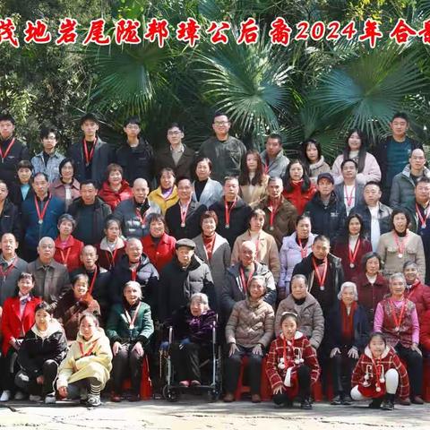 人月圆•全家福