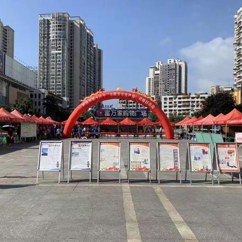 都匀公司参加黔南州第十八个“全国安全生产月”咨询日活动