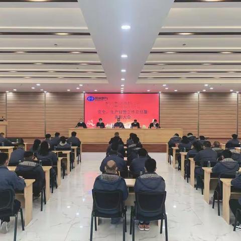 都匀、贵定公司召开2023年安全生产工作会