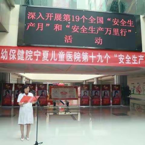 自治区妇幼保健院 宁夏儿童医院开展 2020年综合应急演练