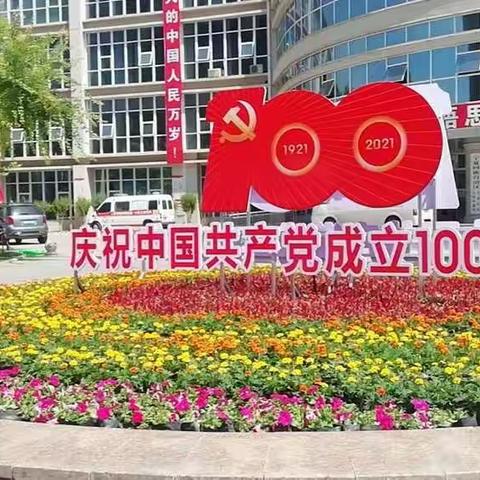 “七一”安全生产检查 ——压紧压实责任，确保建党百年华诞安全形势持续稳定
