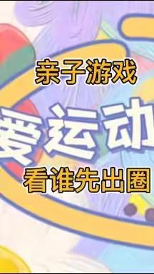 “疫”起居家，“童”样精彩——仓南路学校幼儿园大二班班