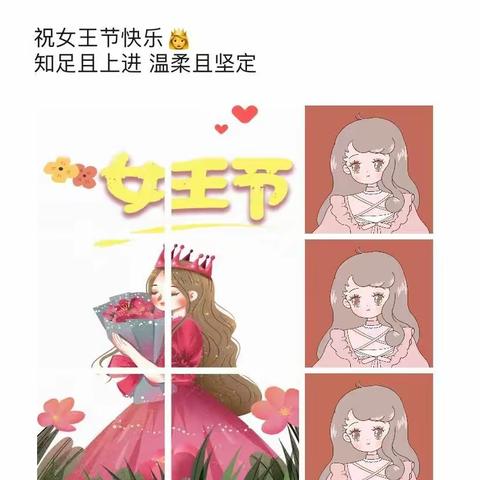 我们的女神节