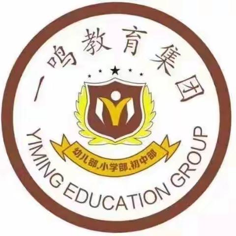 一鸣幼教蒙中A班六一活动