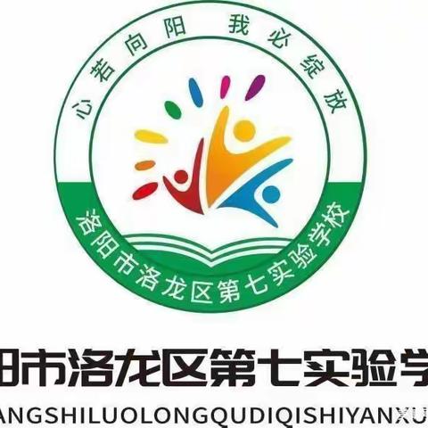 学习新课标，助力新课堂——七实校老师参加河南省新课标培训活动