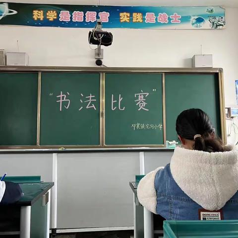 书法润童心，墨香沁校园—邓襄镇沱沟小学