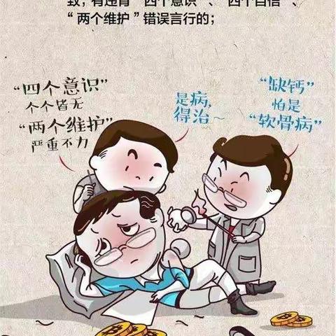 红山联社纪委廉政提醒专栏