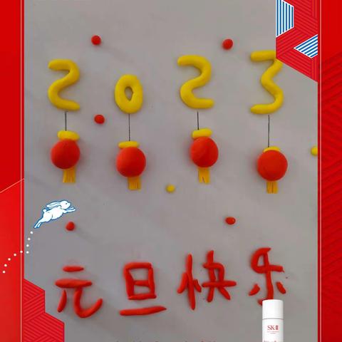 “童心童乐，展望2023”——记庄浪县第五幼儿园教育集团总园小一班新年线上主题活动