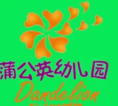 🍀花开忆清明,传承润童心🍀——蒲公英幼儿园清明节主题活动