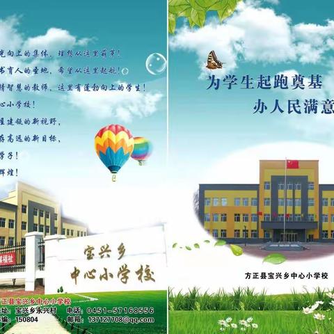 “宅”出健康 “动”出活力 ---宝兴乡中心小学校线上教学               体育篇