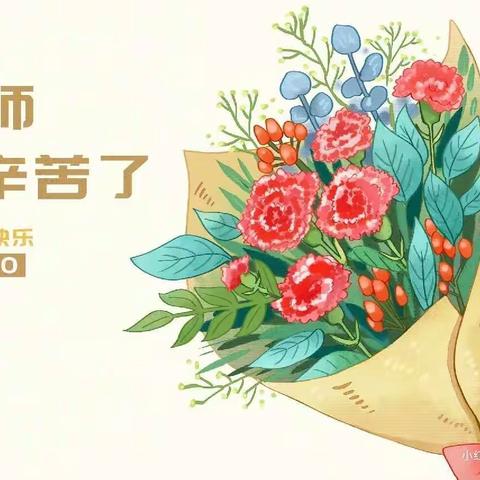 当教师节遇上中秋节——巢湖市丽水湾幼儿园