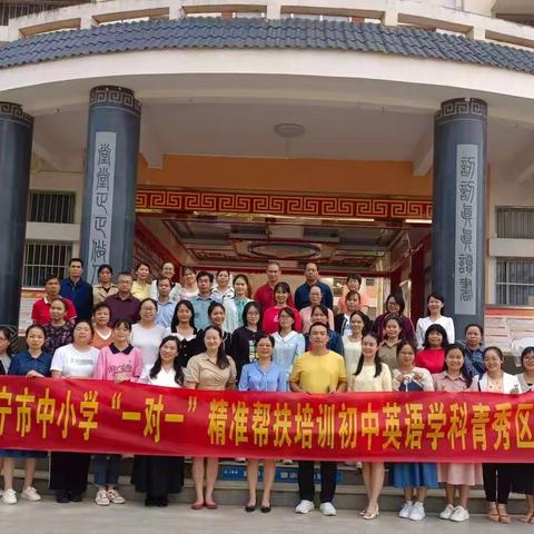名师示范助成长 教研引领促提升——2022年南宁市青秀区“一对一”精准帮扶伶俐中学专场培训