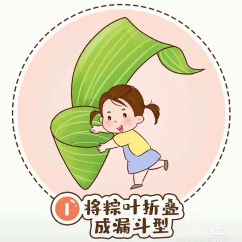 “浓情端午，尽情放粽”邹刘幼儿园中一班端午节活动锦集