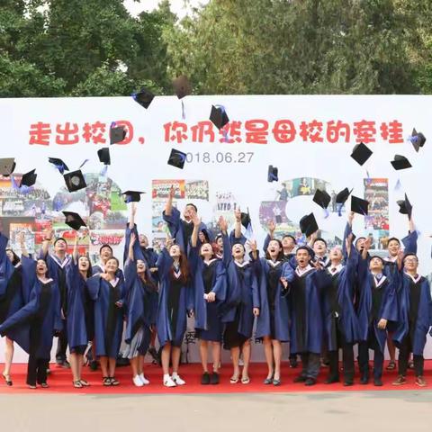2018，第一届双一流的我们毕业了～