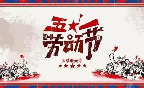 “安全无小事，时时记心间”——名山中学召开“五一”假期安全教育工作和疫情防控知识专题教育师生大会