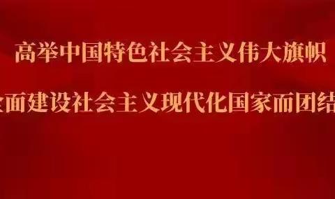 “悦读邯郸   书香学子”广平县童心小学党的二十大报告诵读活动