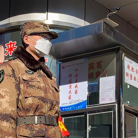 众志成城战疫情