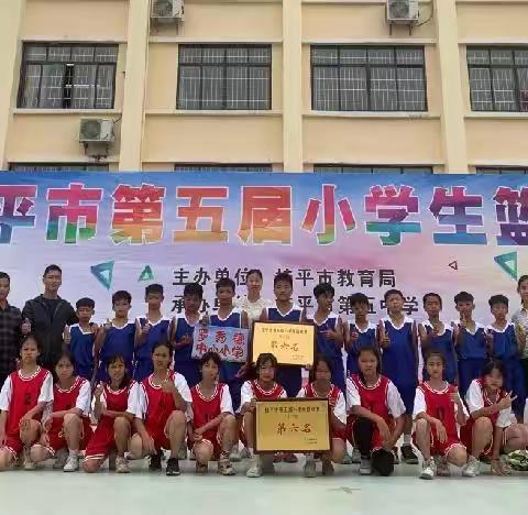 喜讯———桂平市罗秀镇中心小学男、女代表队勇夺桂平市第五届小学生篮球比赛第六名！