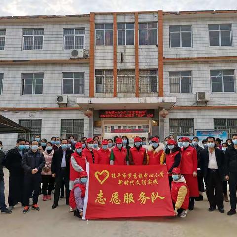 桂平市罗秀镇中心小学“把爱带回家”2021寒假儿童关爱服务“四送”活动