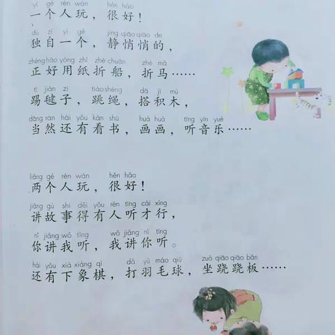 手绘  日记《怎么都快乐》              ——建二小·一七班特刊