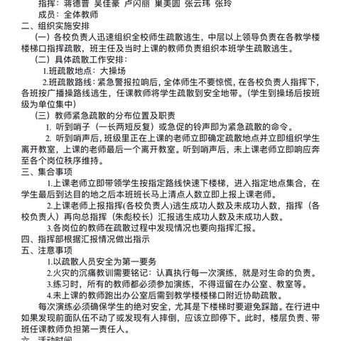 学会自救技能  提高安全意识——上衫乡中小学安全演练活动剪辑