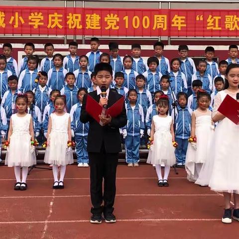 “学党史润童心，传唱经典革命歌曲”——北临城小学现代校区合唱比赛