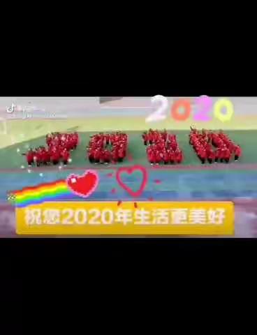 圆梦2019，筑梦2020——廊坊市第十三小学全年回顾和展望