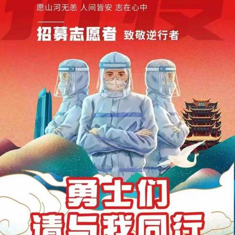 宁海社区丨“抗疫突击队”疫情防控志愿者招募令