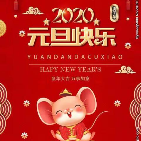 临钢小学三年级二班“庆元旦，迎新年”师生同乐跨新年