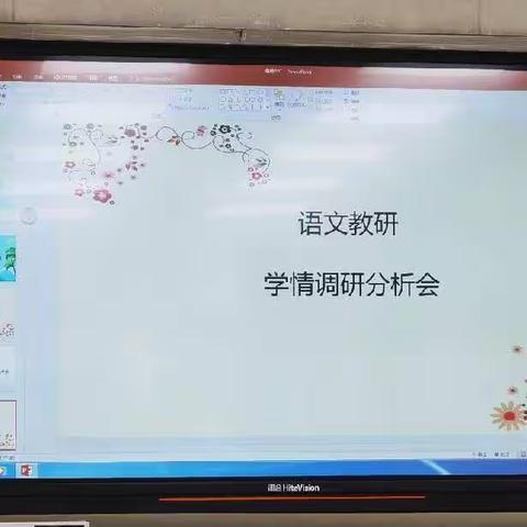 以考促学，以研促教——桥北乡盐店庄学校学情调研分析会