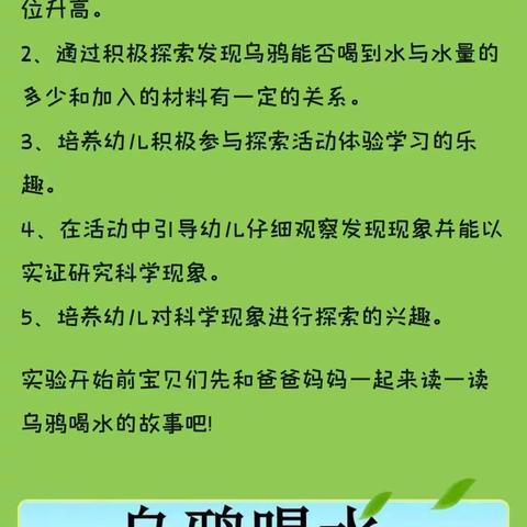 丈岭幼儿园“疫情防控，停课不停学”大班线上指导活动第二周