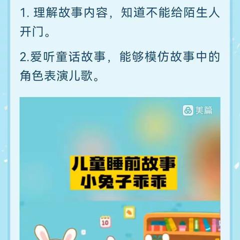 疫情防控正当时 亲子相伴家中乐———峡山区太保庄街道幼儿园居家亲子活动指导第一周（11.28—12.2）小班版