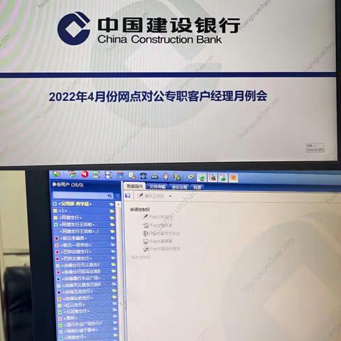 赤峰分行召开2022年4月份网点对公客户经理月例会