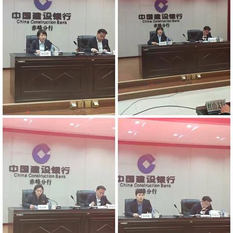 赤峰分行召开对公重点业务调度会暨2月份对公客户经理例会