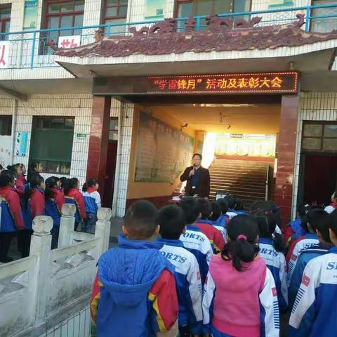 河底小学"学雷锋月"活动总结暨表彰大会