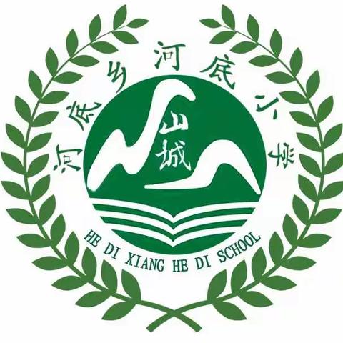 河底联校河底小学2019年校园文化艺术节暨庆祝“六一”儿童节活动