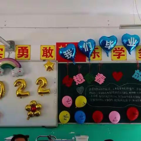 苍圪台小学2022届六年级毕业典礼