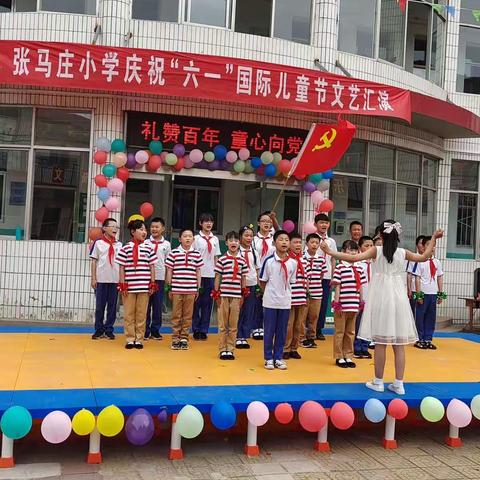 张马庄小学2021年庆祝“六一”儿童节活动