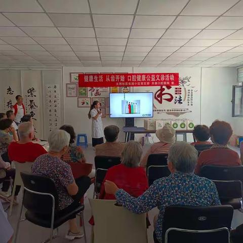太西社区长液小区党支部开展“健康生活·从齿开始”口腔健康公益义诊科普活动